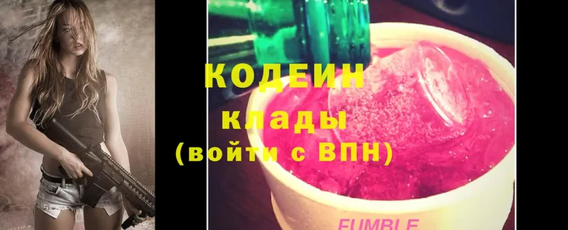 где купить наркоту  Ужур  Кодеин Purple Drank 