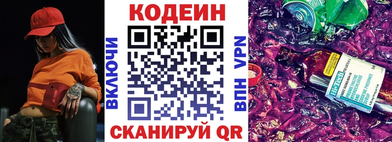 купить   mega   Codein Purple Drank  Ужур 