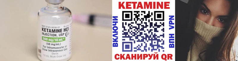 КЕТАМИН VHQ наркота Ужур