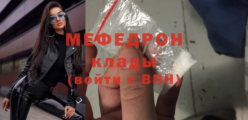 Меф mephedrone  наркотики  Ужур 