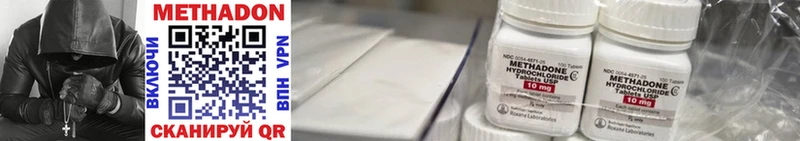 МЕТАДОН кристалл  ОМГ ОМГ рабочий сайт  Ужур 