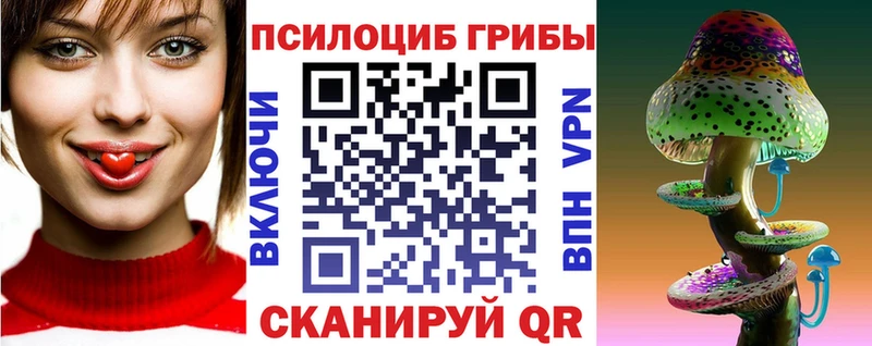 Псилоцибиновые грибы прущие грибы  Ужур 